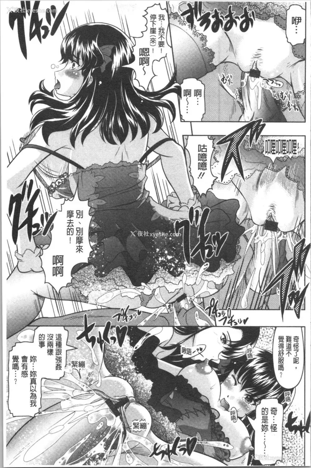 188P - [神保ひとで] 春奈の秘密见てください [中国翻訳]