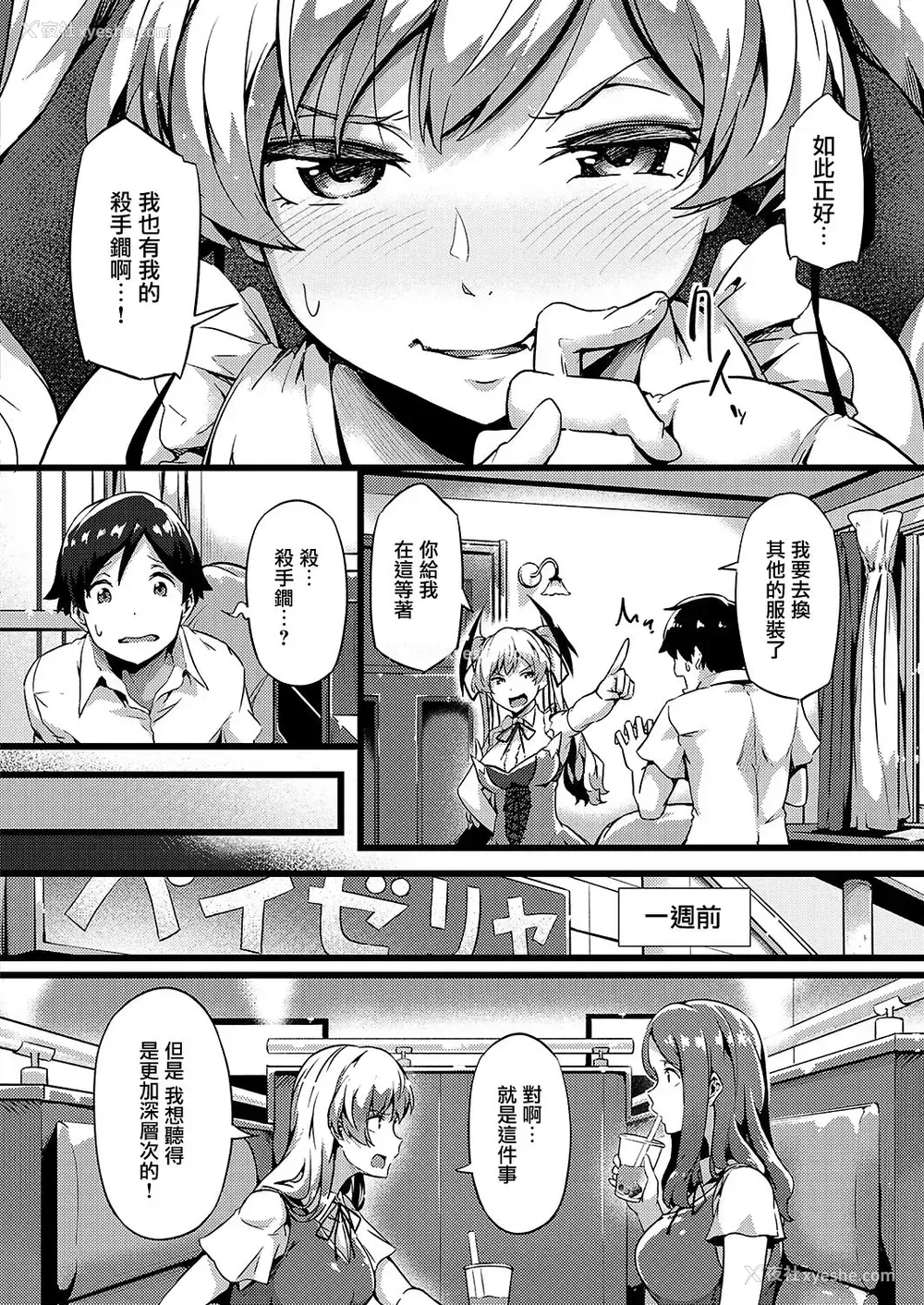 4P - [常磐绿] ツンデレイヤー (コミック エグゼ 20) [中国翻訳] [DL版]