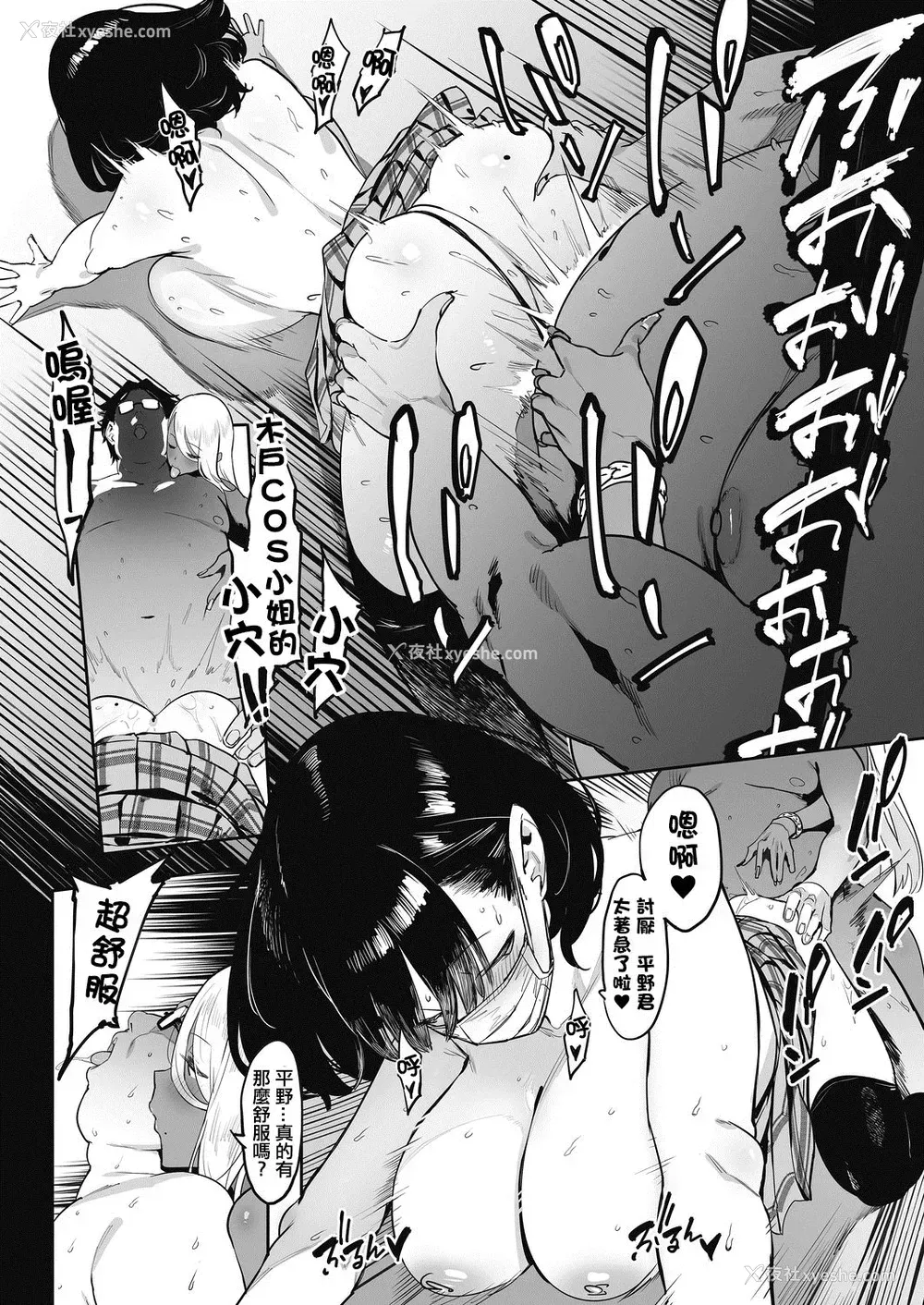53P - 投げ銭￥交际 もっと投げ銭￥交际 もっとX2投げ銭￥交际