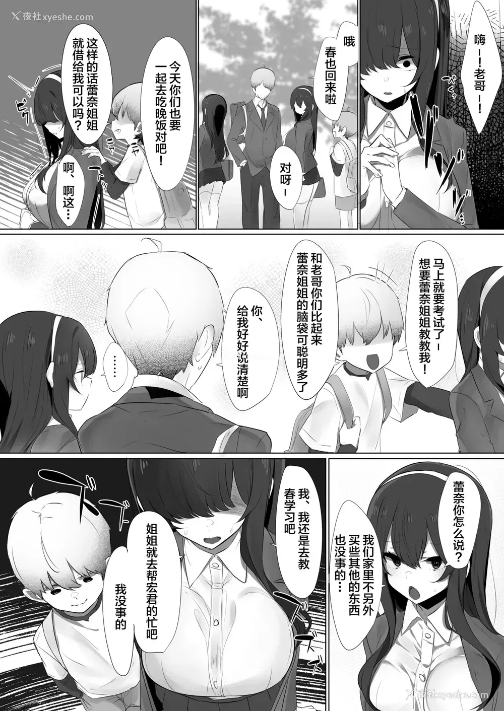 14P - ハル君と胁され双子