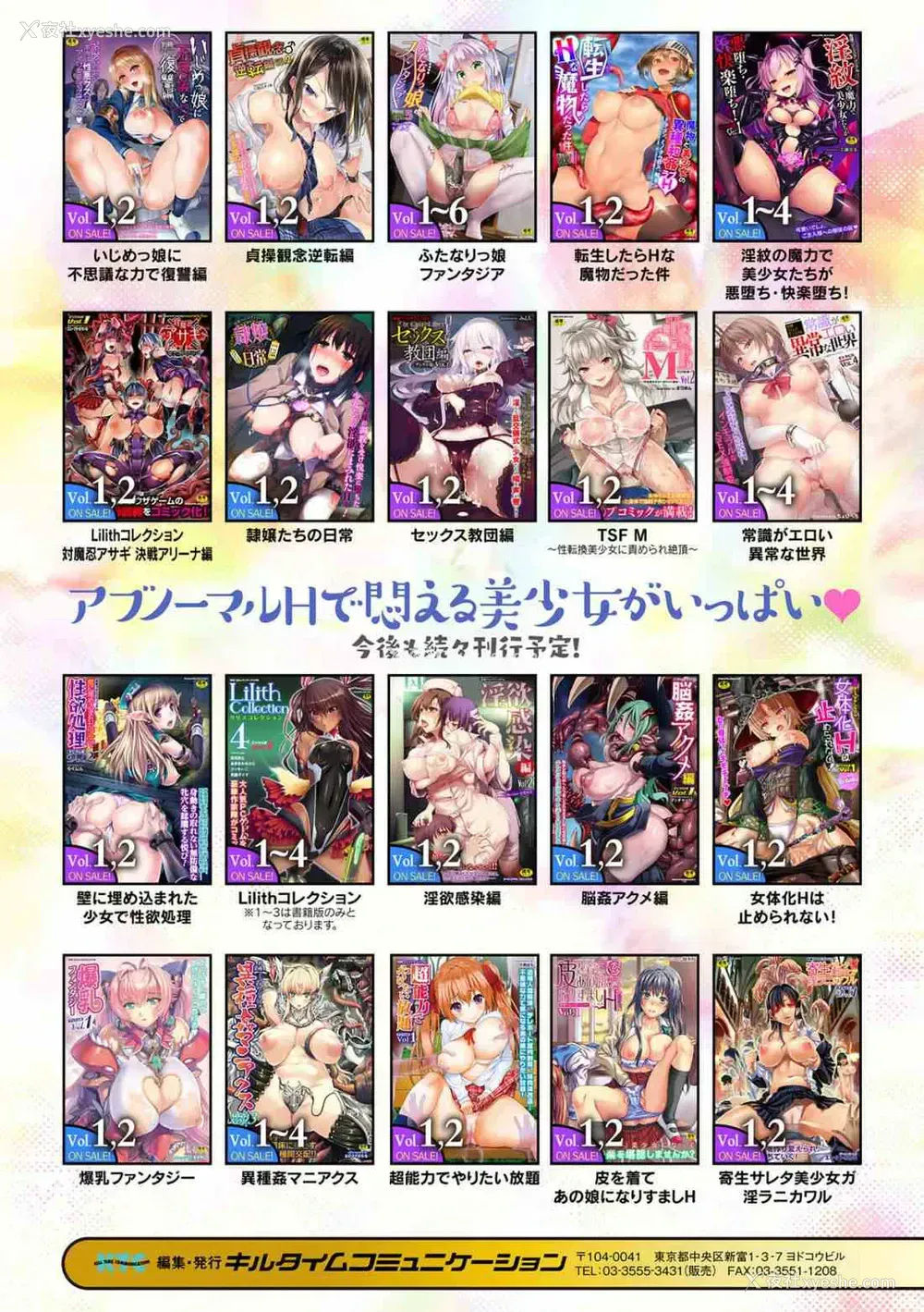 29P - 二次元漫画杂志 萝莉连环百合 萝莉可能会偷袭妳!