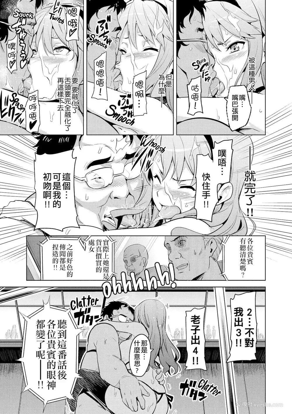18P - [武田弘光]いま♡りあAE(コミックメガストア2010年12月号) [中国翻訳]