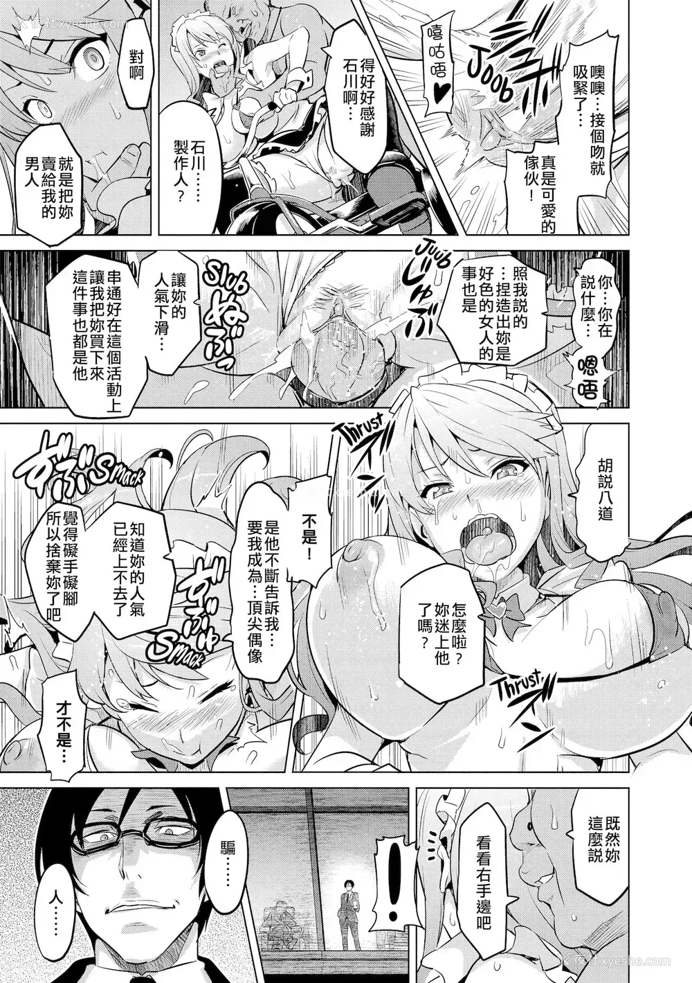 24P - [武田弘光]いま♡りあAE(コミックメガストア2010年12月号) [中国翻訳]