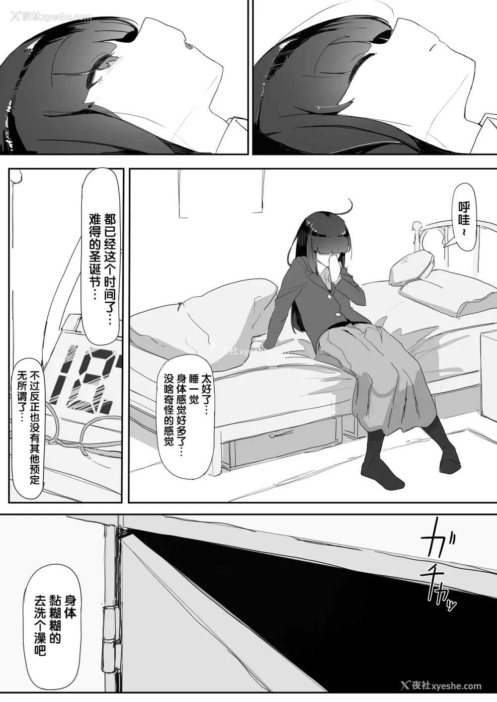 22P - 催眠を…2