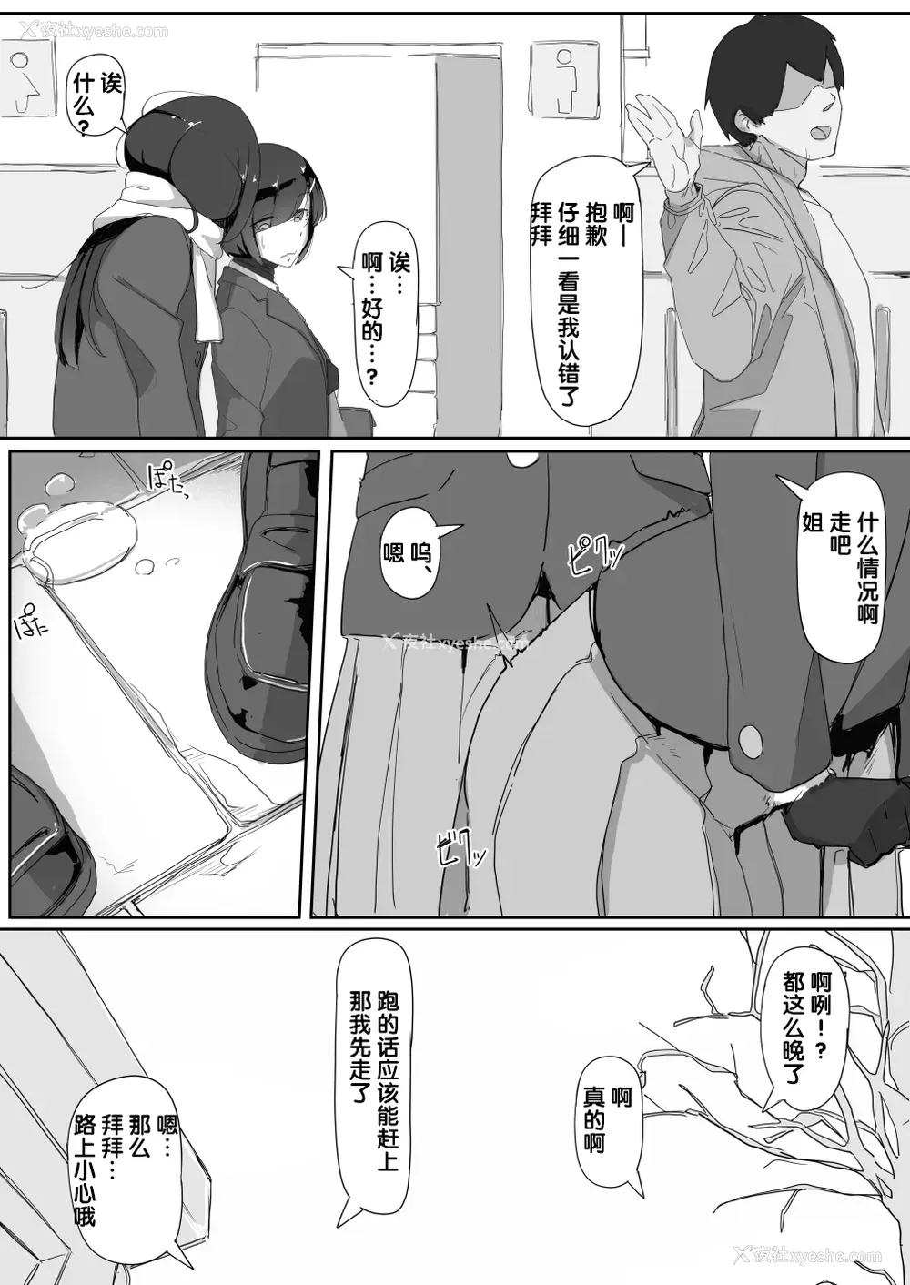 27P - 催眠を…2