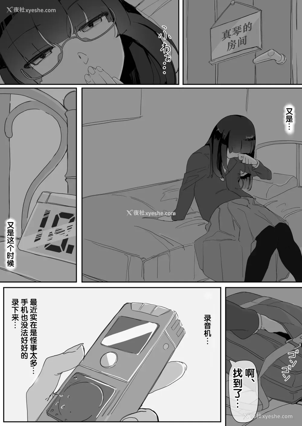 39P - 催眠を…2