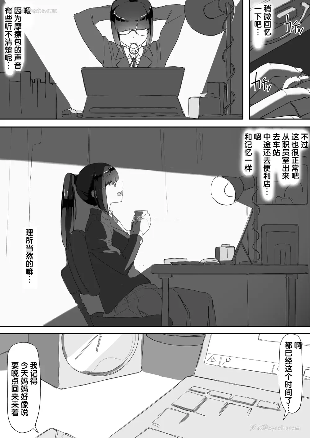 41P - 催眠を…2