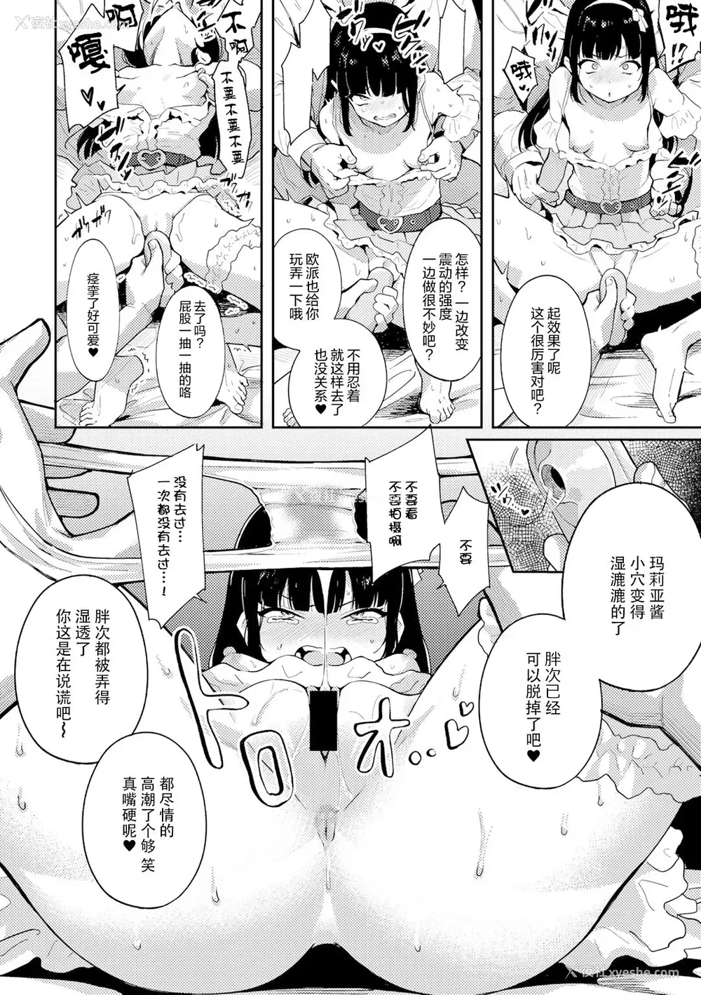 11P - [かに村えびお] 爱Doll堕とし (COMIC グーチョ vol.3) [中国翻訳]