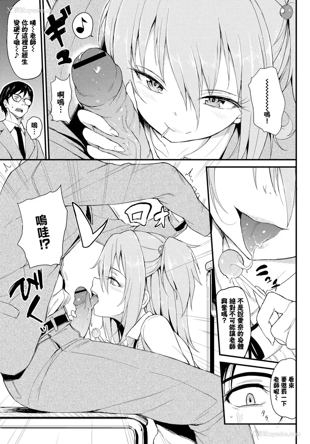 5P - らぶりーあいなちゃん❤