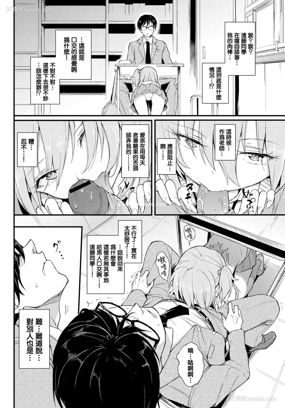 6P - らぶりーあいなちゃん❤