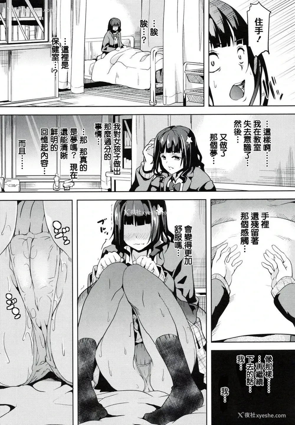 12P - reincarnation ～被夺走的少女身体～
