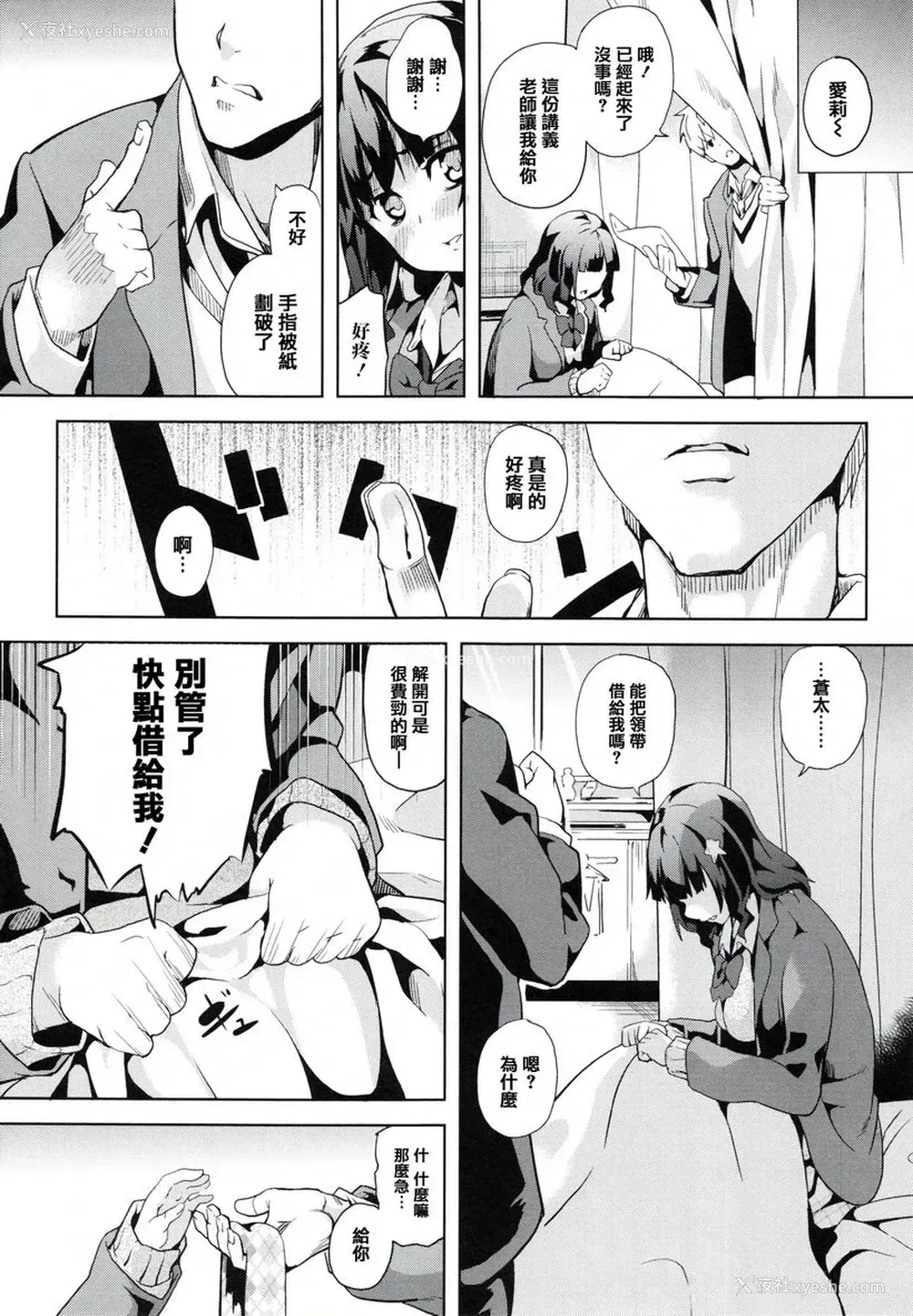 13P - reincarnation ～被夺走的少女身体～