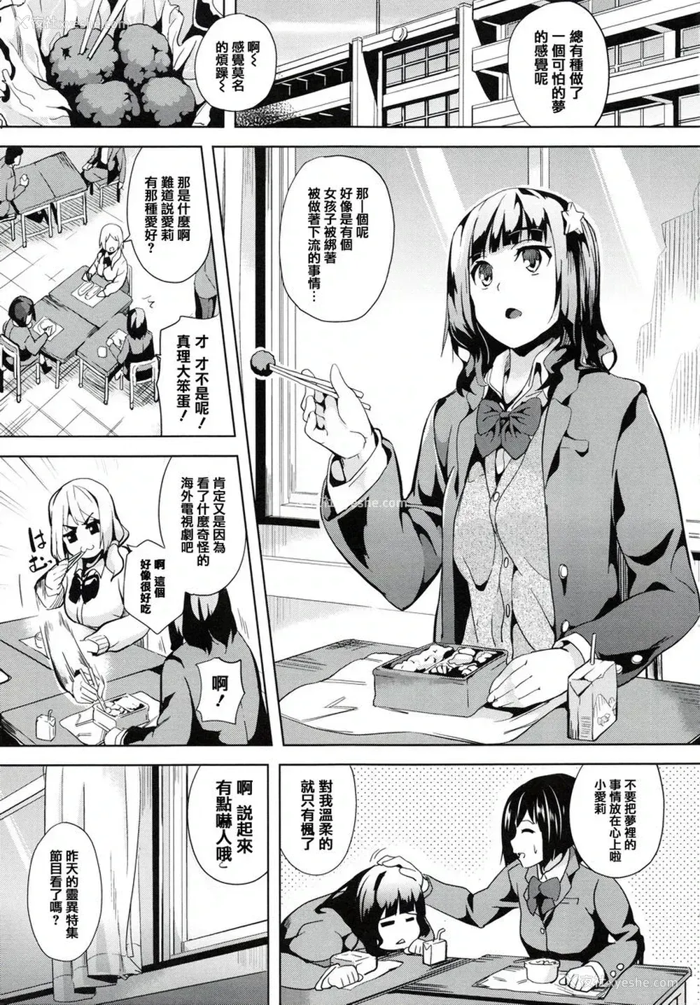 6P - reincarnation ～被夺走的少女身体～