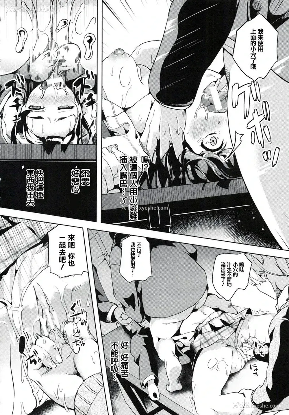 12P - reincarnation ～被夺走的少女身体～