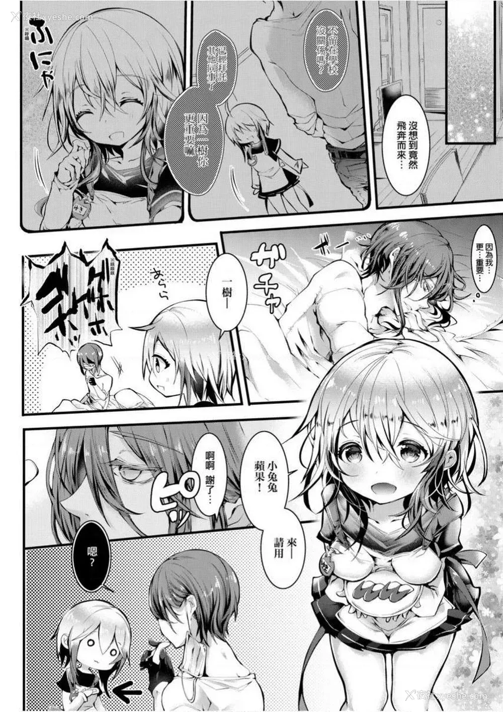 11P - 爱如液流不止