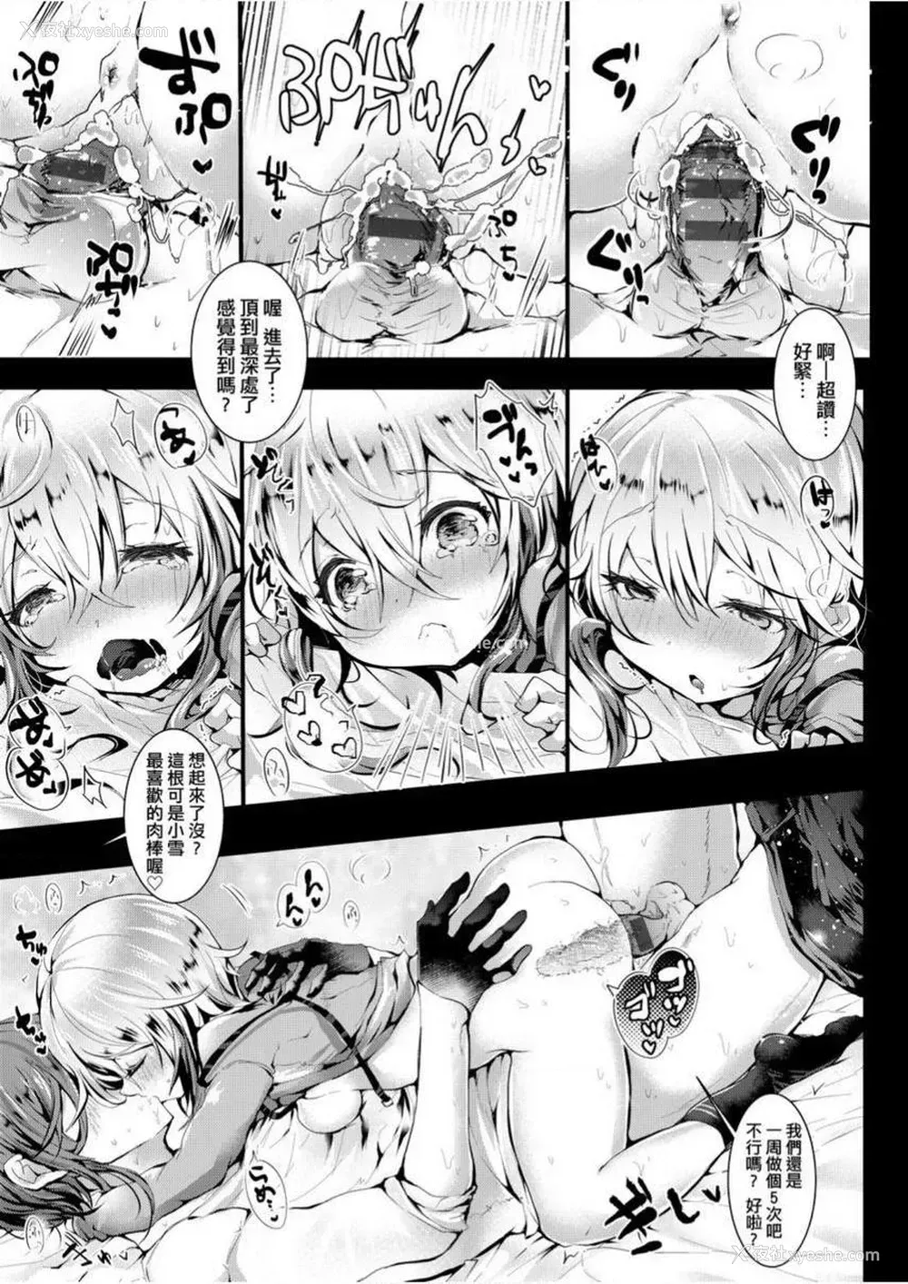 10P - 爱如液流不止