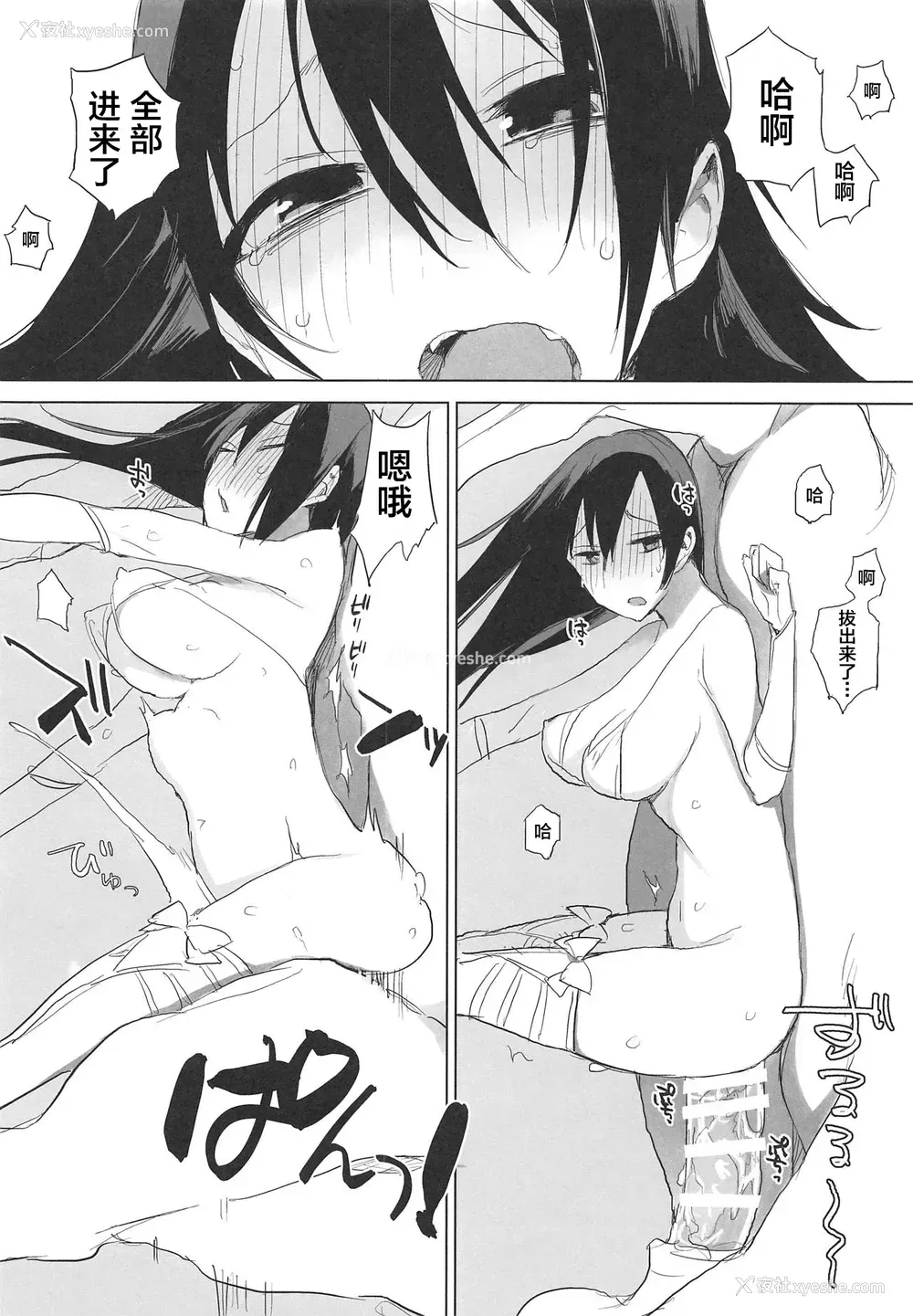 11P - (COMIC1☆15) [ANIMAL SERVICE (haison)] 三蔵ちゃんと马2 (Fate/Grand Order) [中国翻訳]