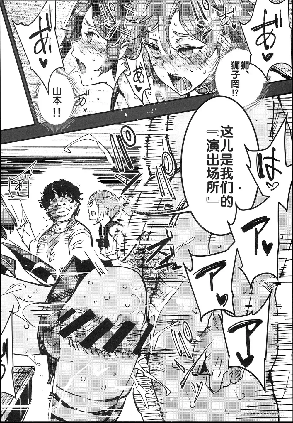 13P - (C93) [にゅう工房 (にゅう)] 旧校舎里文化祭＃1-突然の招待- [中国翻訳]