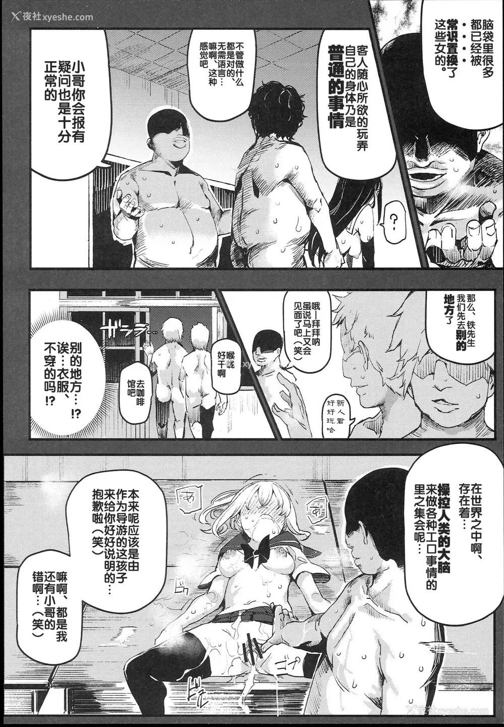 35P - (C93) [にゅう工房 (にゅう)] 旧校舎里文化祭＃1-突然の招待- [中国翻訳]