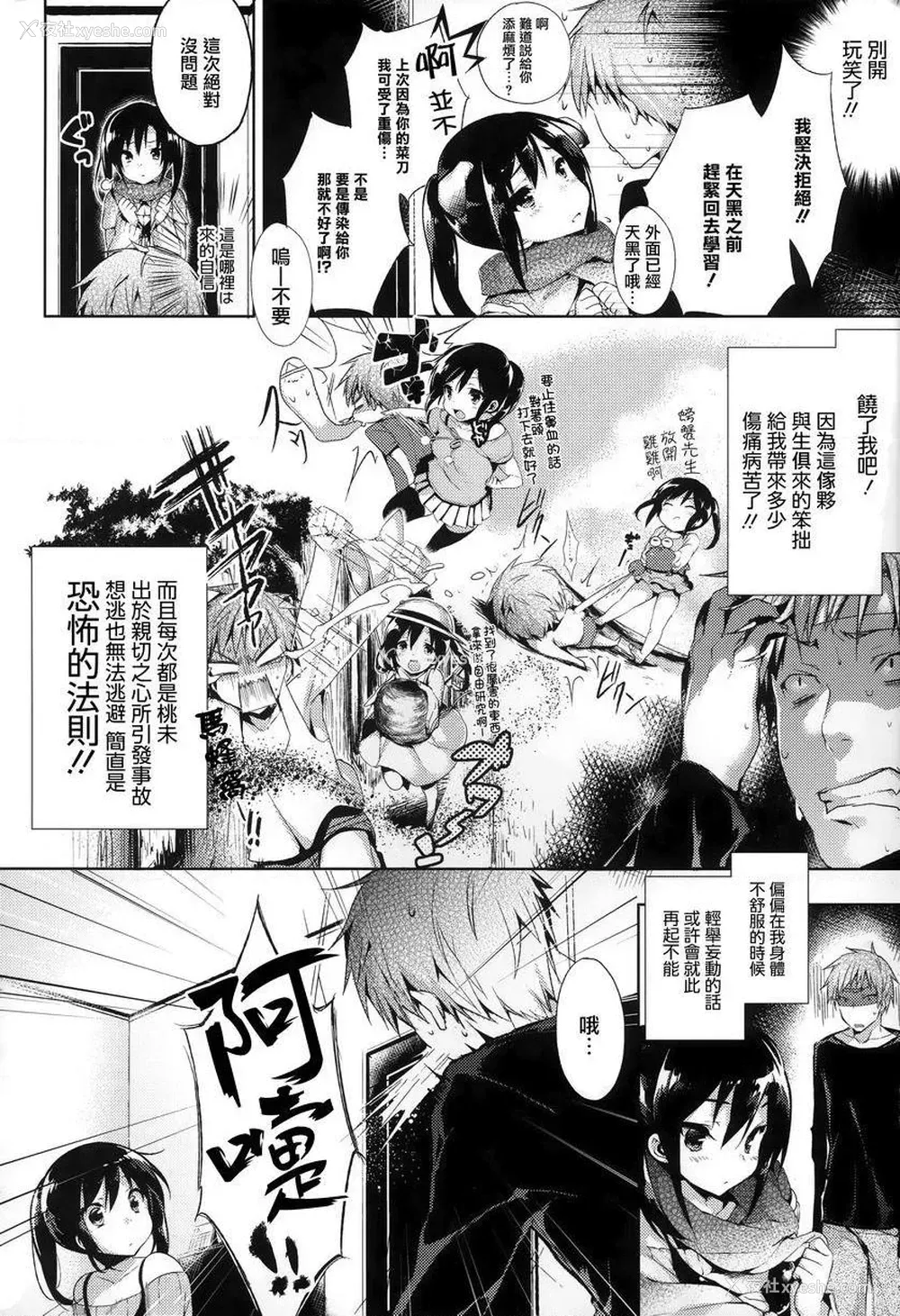2P - Ultra Love Love 我爱你！！♥