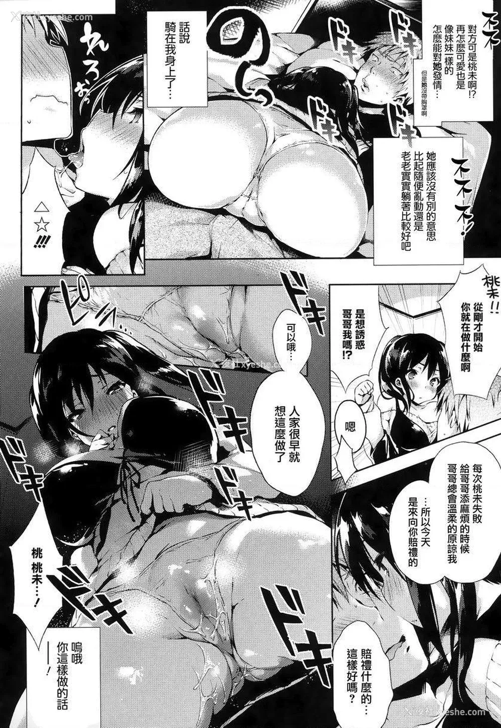 4P - Ultra Love Love 我爱你！！♥