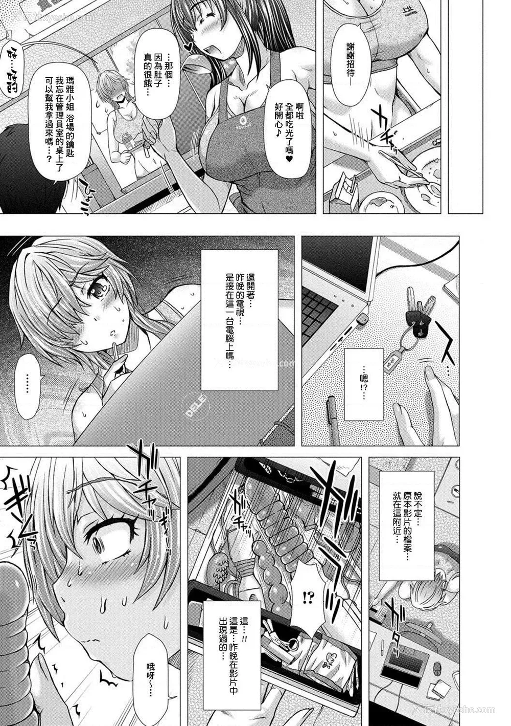 24P - 上北女子排〇部日志