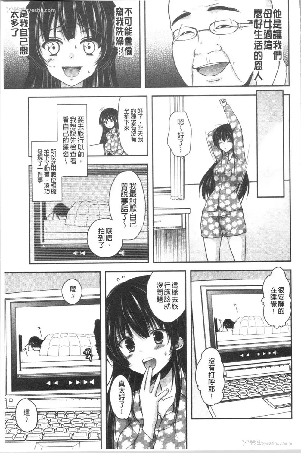 21P - 义父堕落性宠物