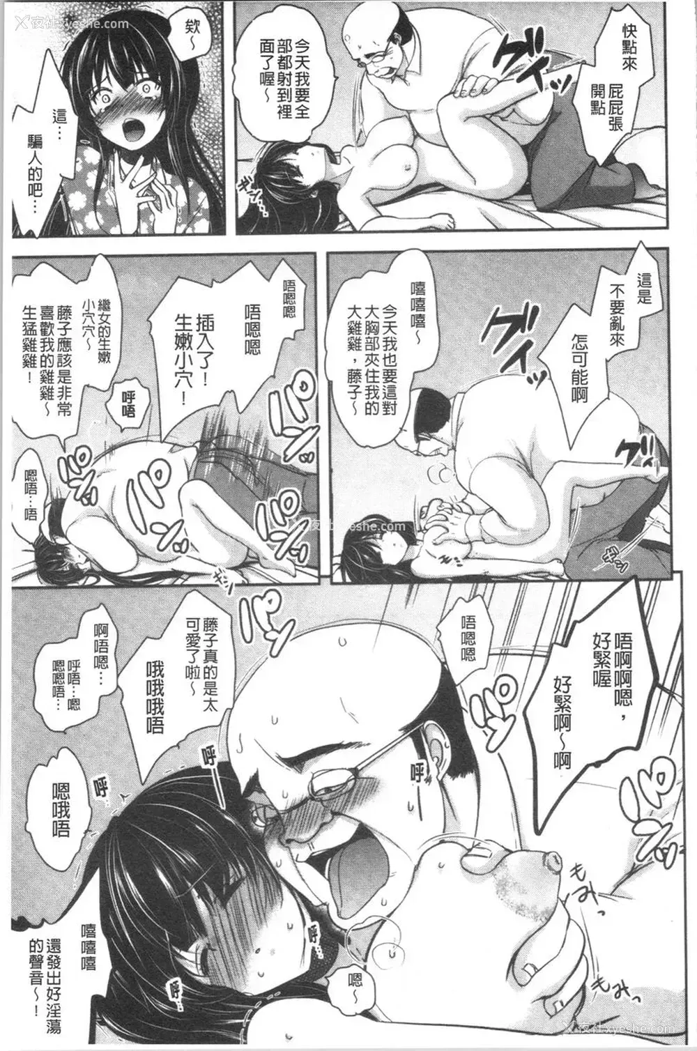 25P - 义父堕落性宠物