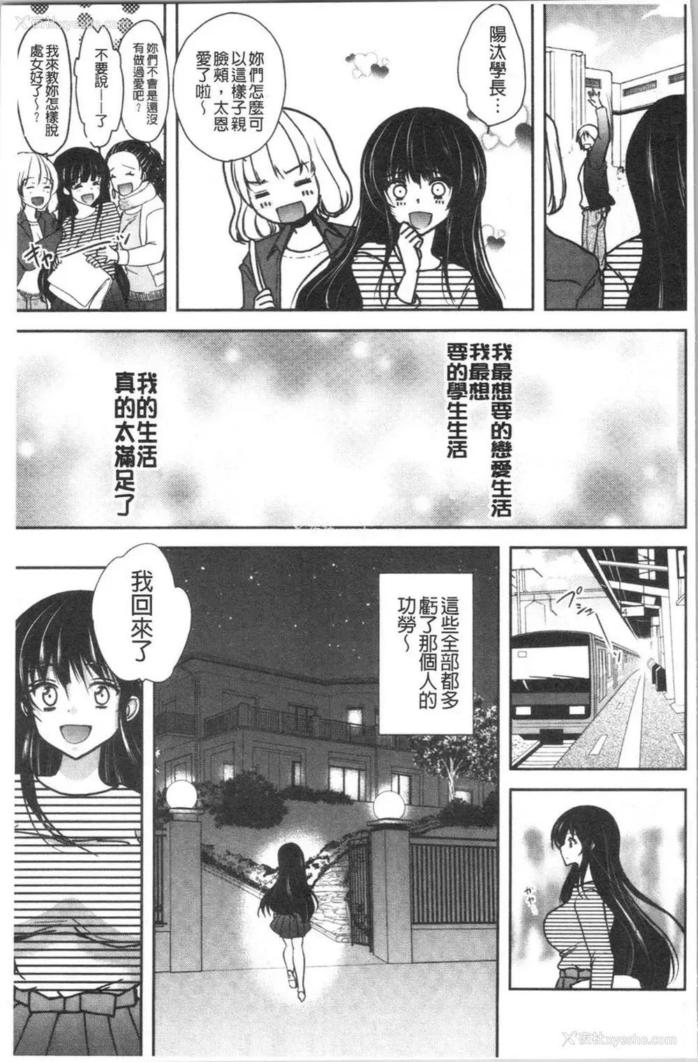 5P - 义父堕落性宠物