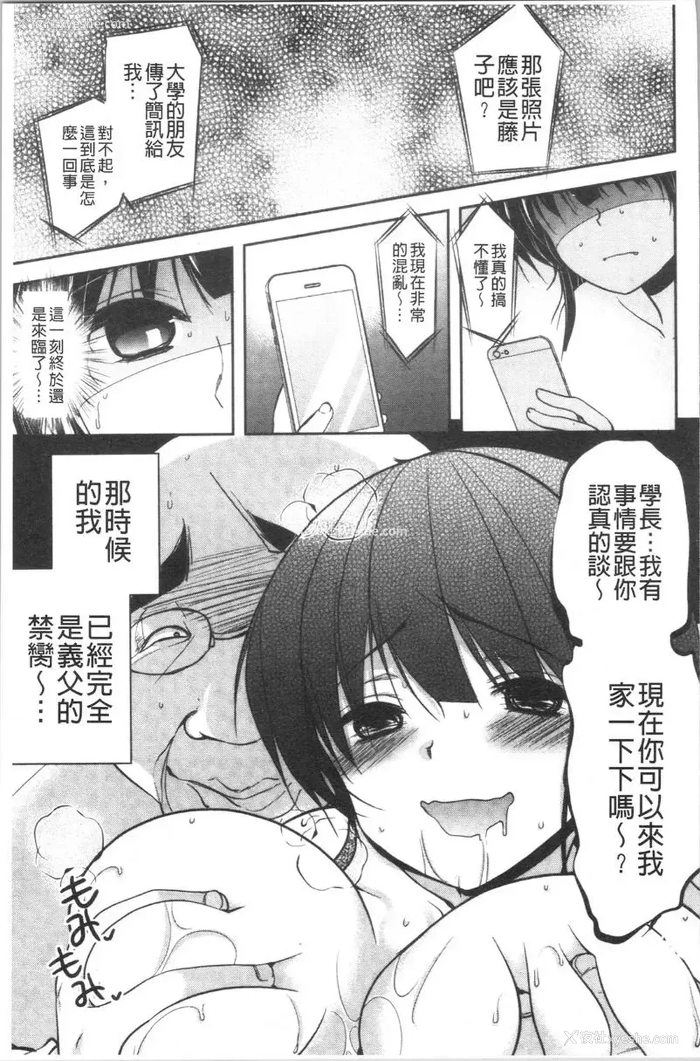 13P - 义父堕落性宠物
