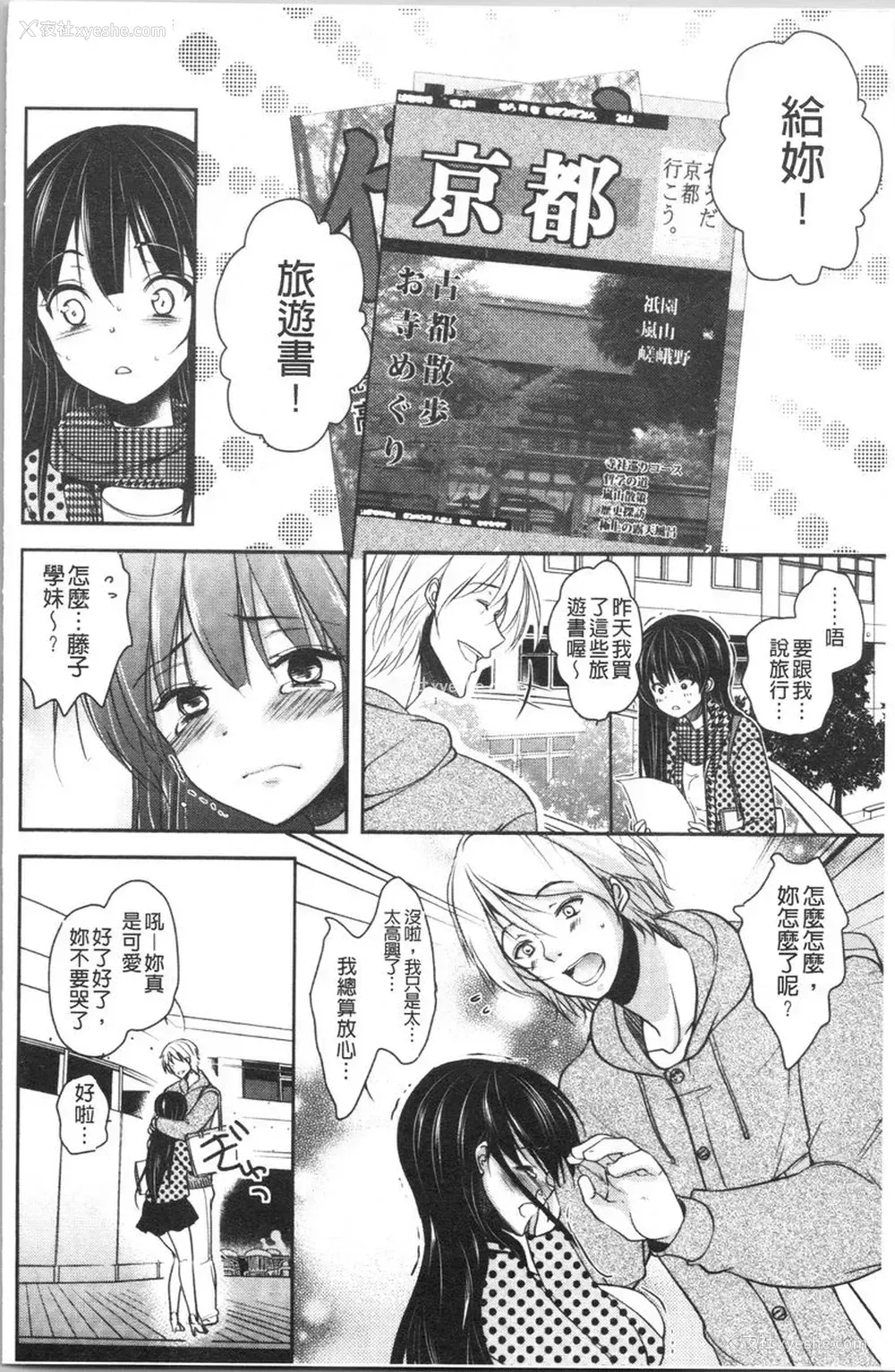 2P - 义父堕落性宠物