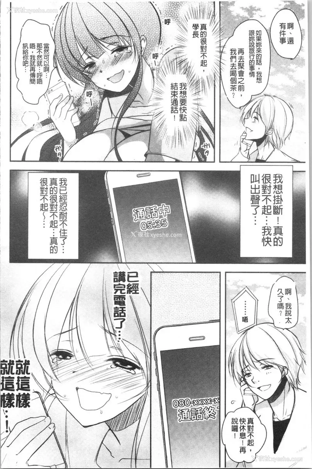 10P - 义父堕落性宠物