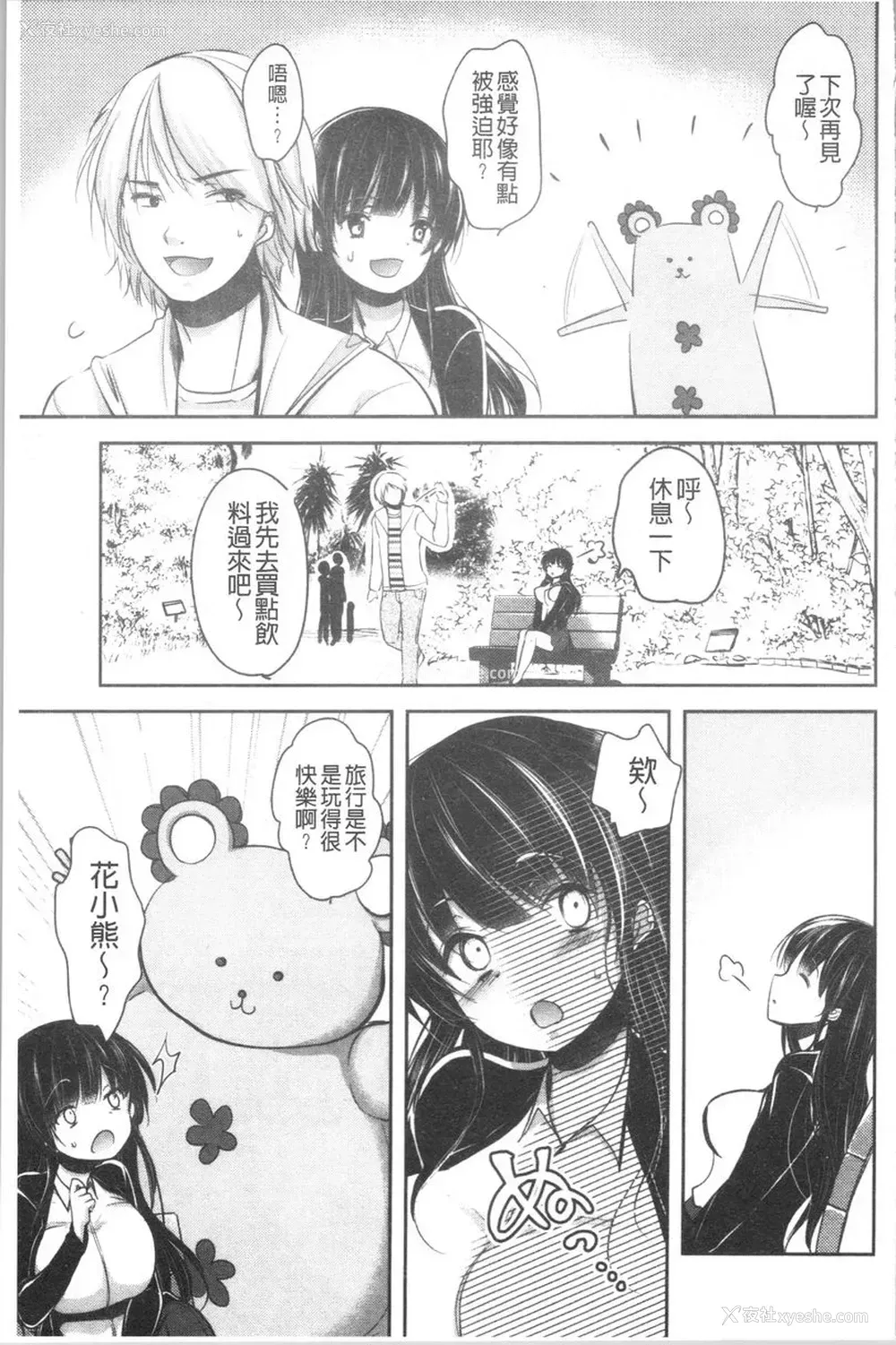 3P - 义父堕落性宠物