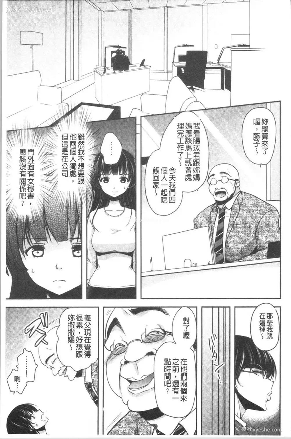 3P - 义父堕落性宠物