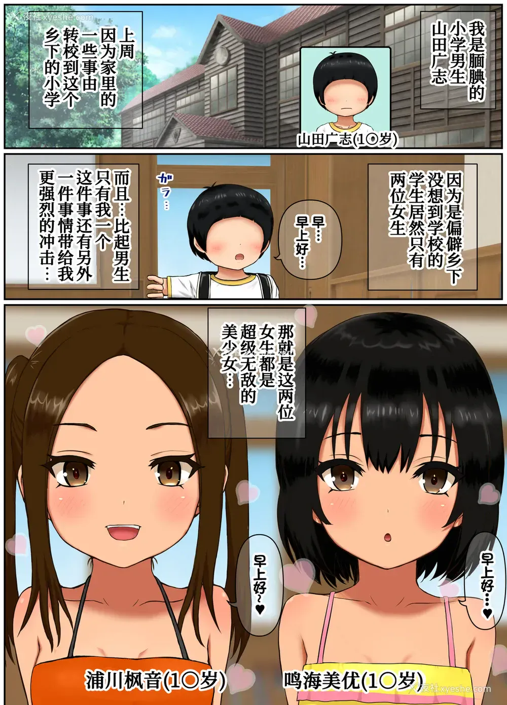 40P - ド田舎サンドイッチ ～全校生徒三名の学校で女子二人のオモチャにされる仆～