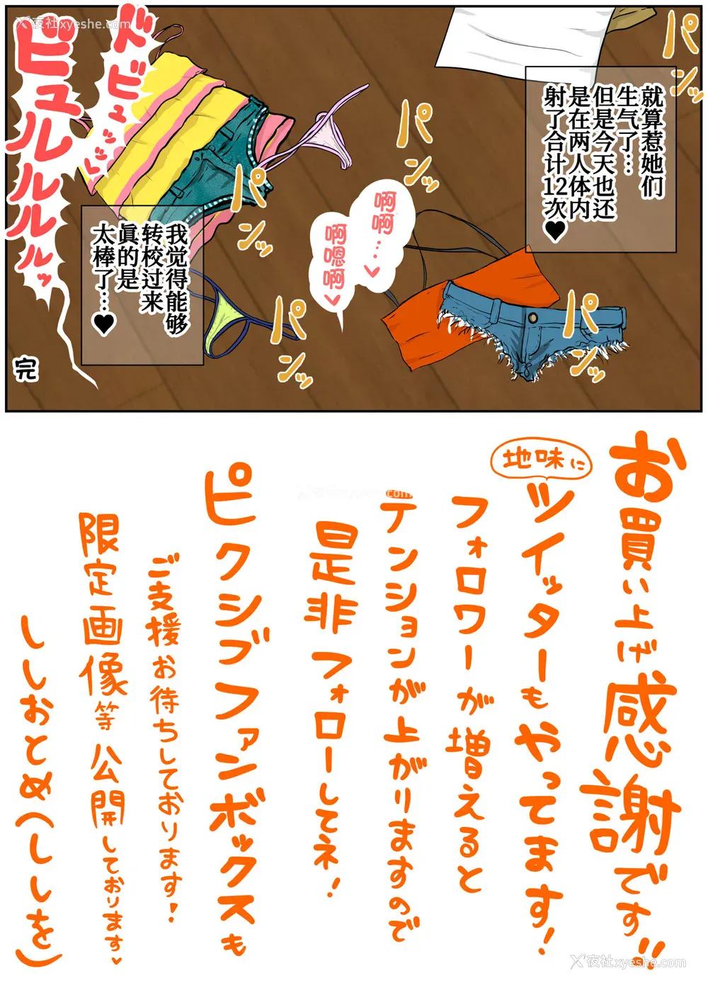 68P - ド田舎サンドイッチ ～全校生徒三名の学校で女子二人のオモチャにされる仆～