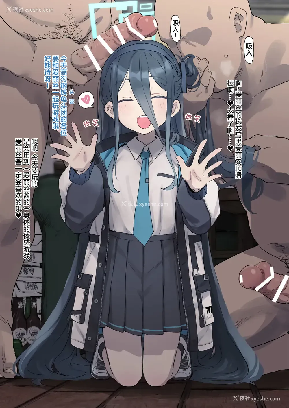 2P - がんばるアリスちゃんを応援する会