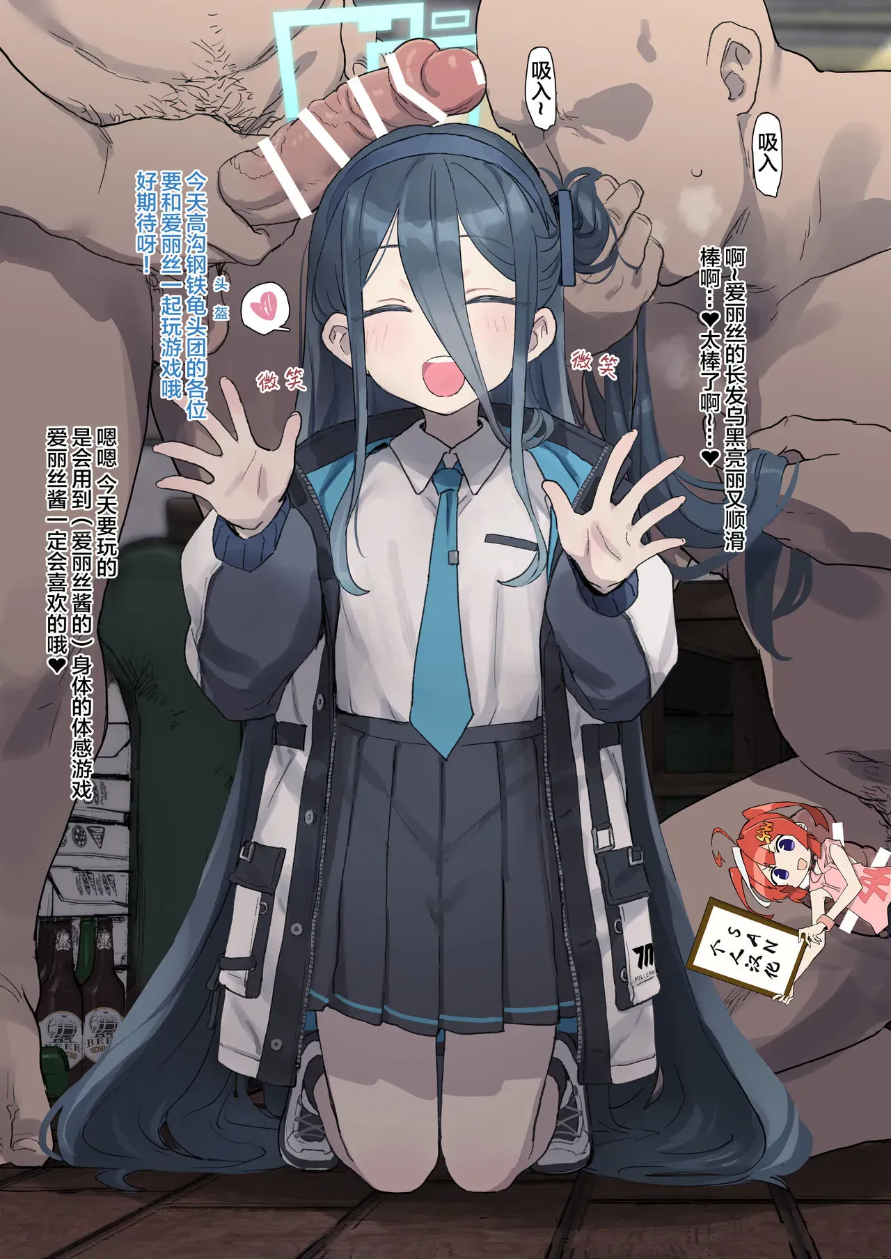 がんばるアリスちゃんを応援する会