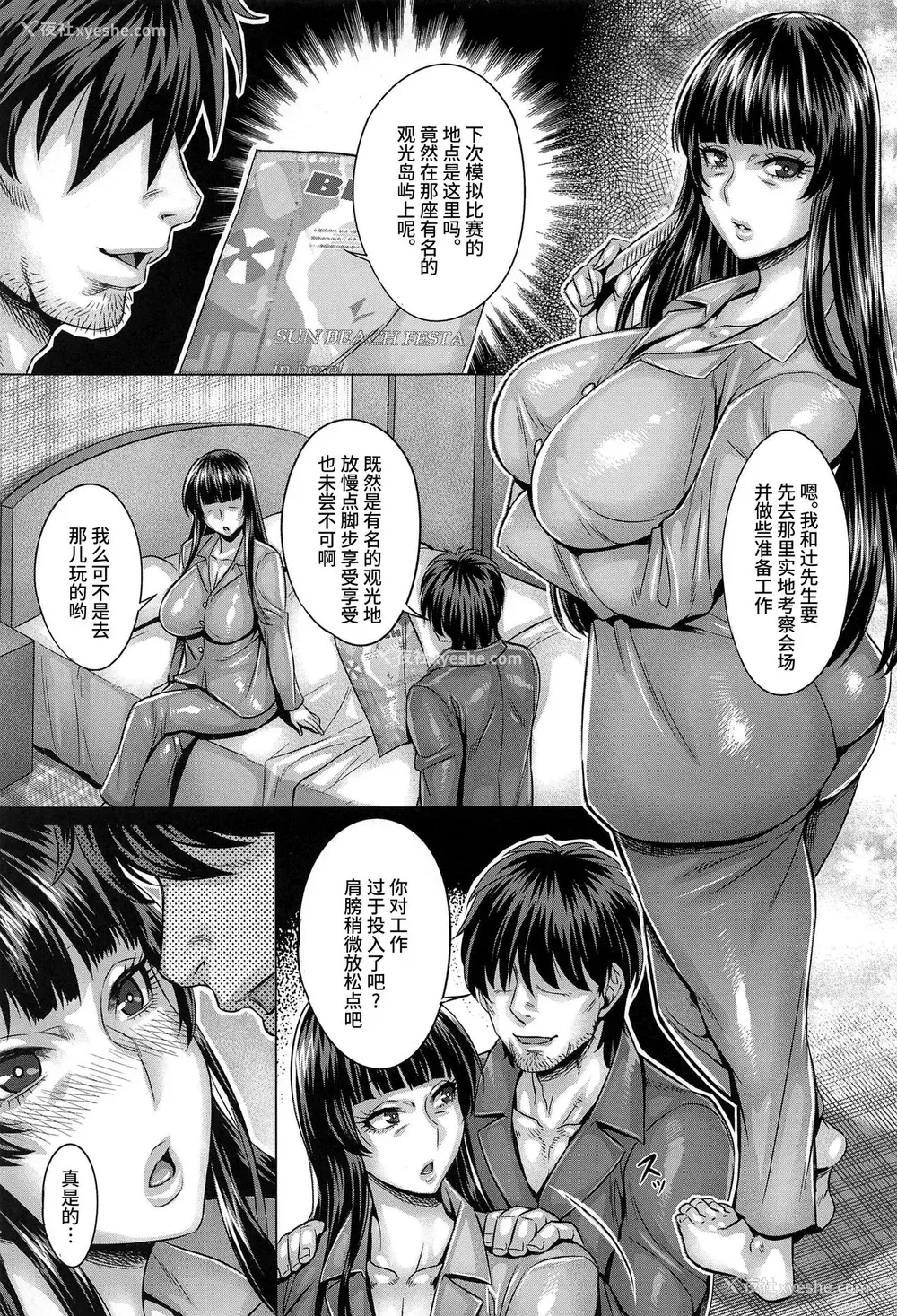 2P - 真面目な家元の强制催眠淫堕记录