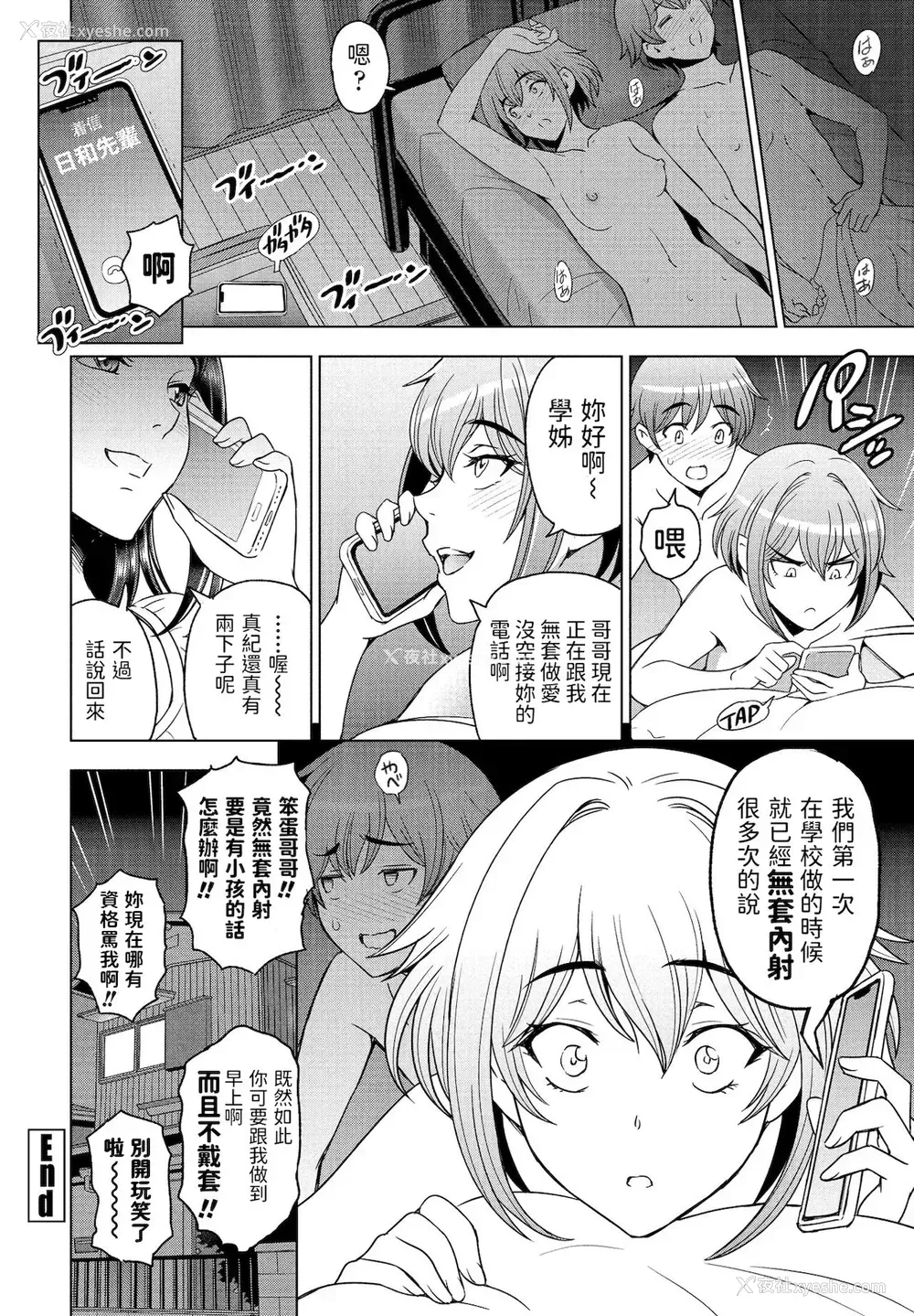 19P - [瀬奈阳太郎] お风吕と妹と (COMIC ペンギンクラブ 2022年1月号) [中国翻訳] [DL版]