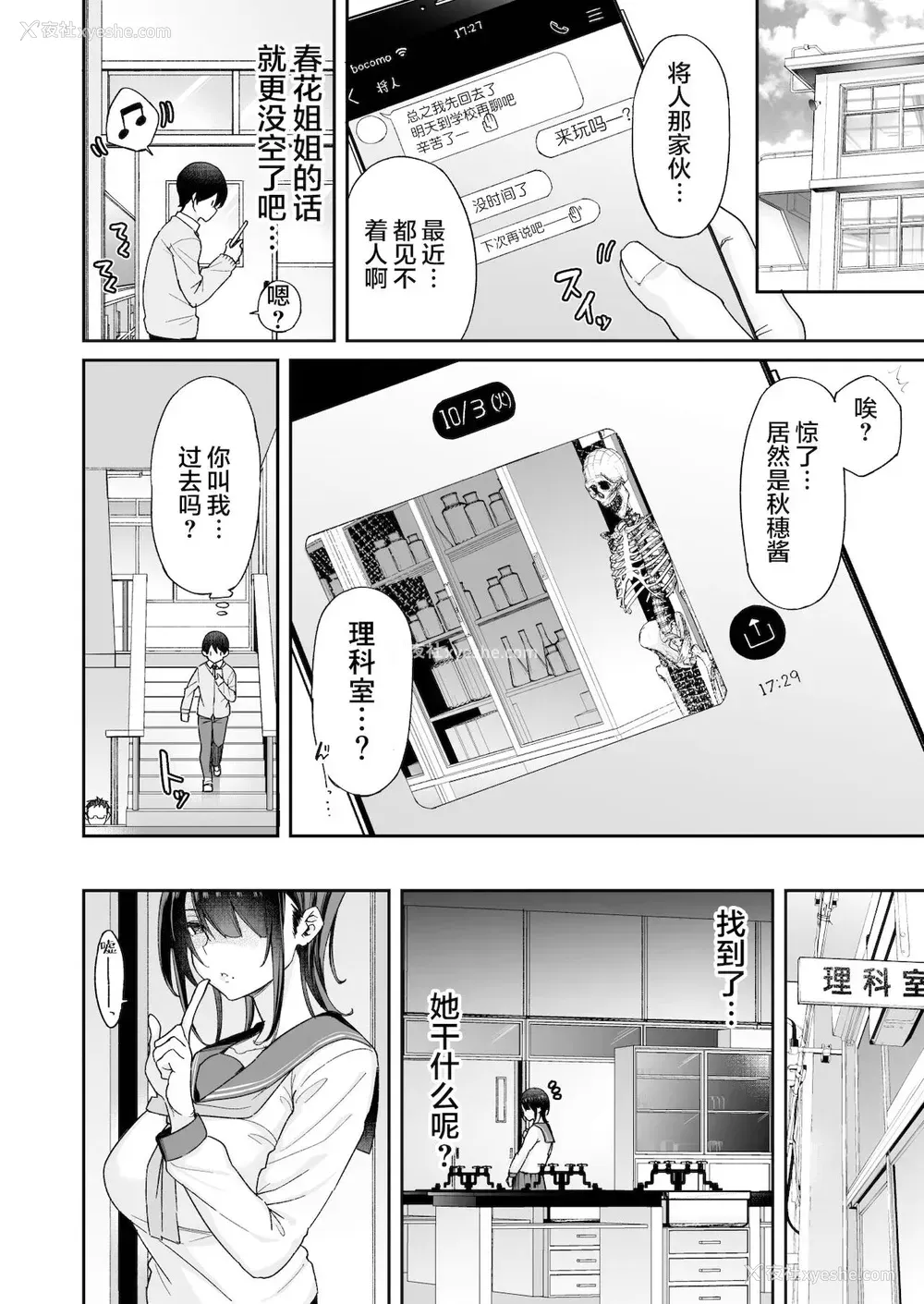 11P - 幼驯染のお姉さんが寝取られたので、仆はあなたの妹とセックスしてもいいですか?