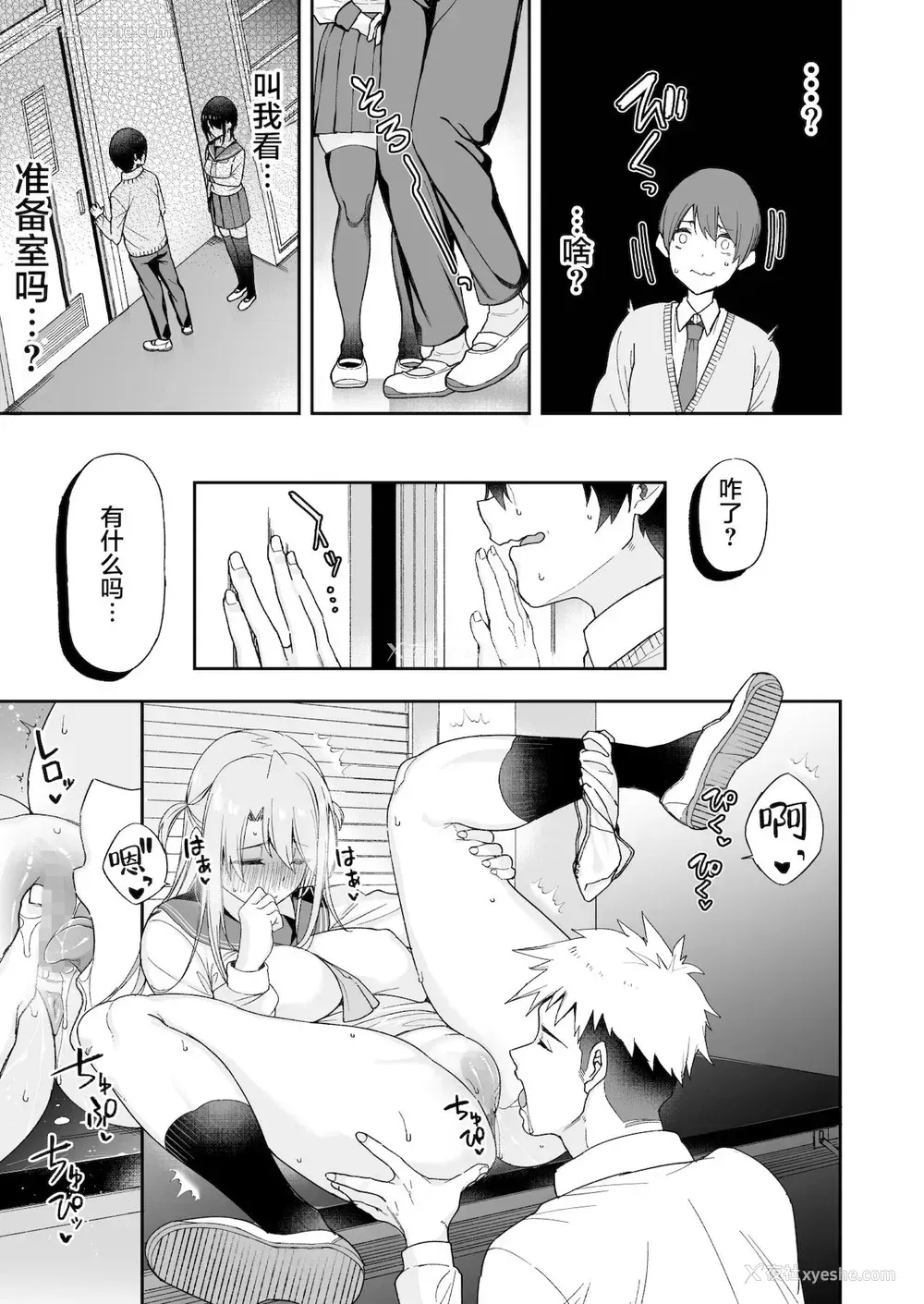 12P - 幼驯染のお姉さんが寝取られたので、仆はあなたの妹とセックスしてもいいですか?