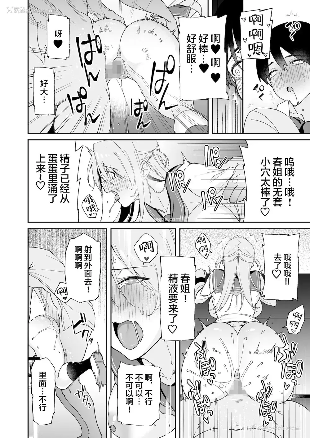 25P - 幼驯染のお姉さんが寝取られたので、仆はあなたの妹とセックスしてもいいですか?