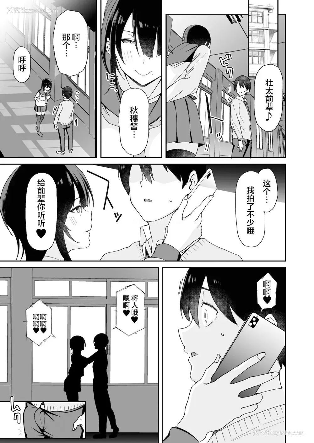 44P - 幼驯染のお姉さんが寝取られたので、仆はあなたの妹とセックスしてもいいですか?