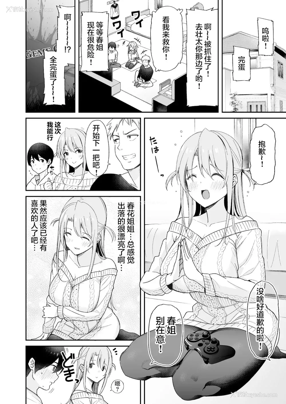 5P - 幼驯染のお姉さんが寝取られたので、仆はあなたの妹とセックスしてもいいですか?
