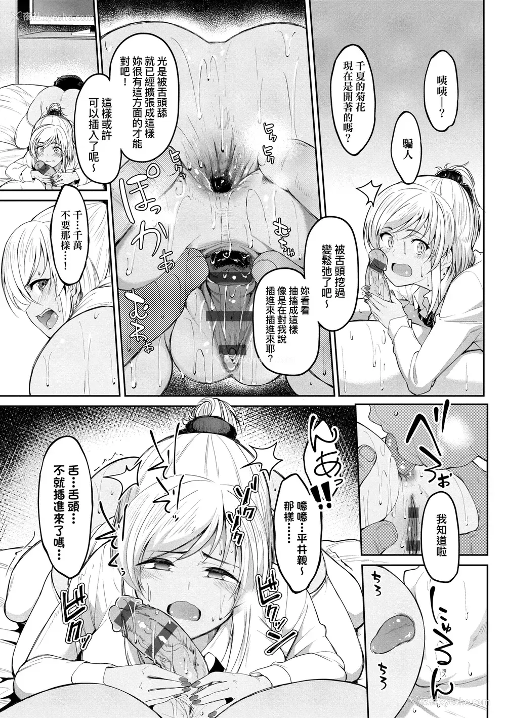 129P - 求爱少女性廦全纪录