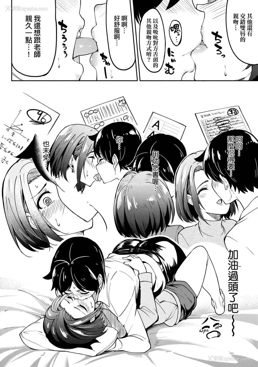 204P - 求爱少女性廦全纪录