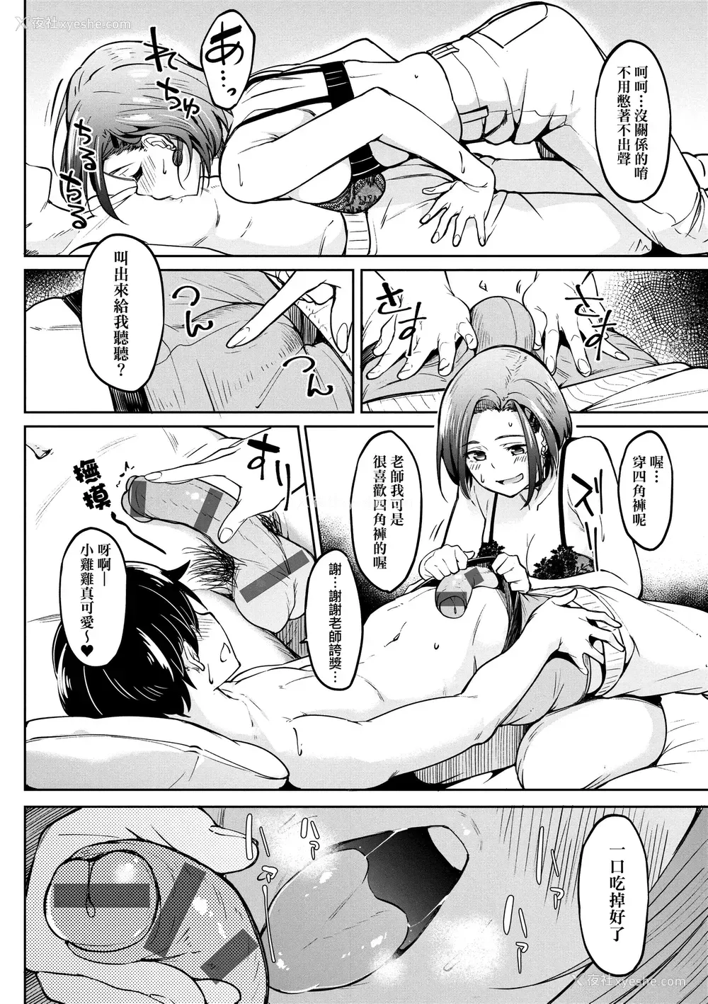 212P - 求爱少女性廦全纪录