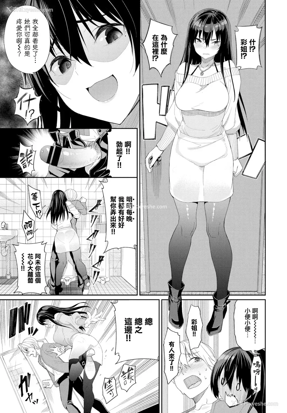 3P - [朝峰テル] 続・お姉ちゃん三昧っ! (COMIC BAVEL 2020年7月号) [中国翻訳] [DL版]
