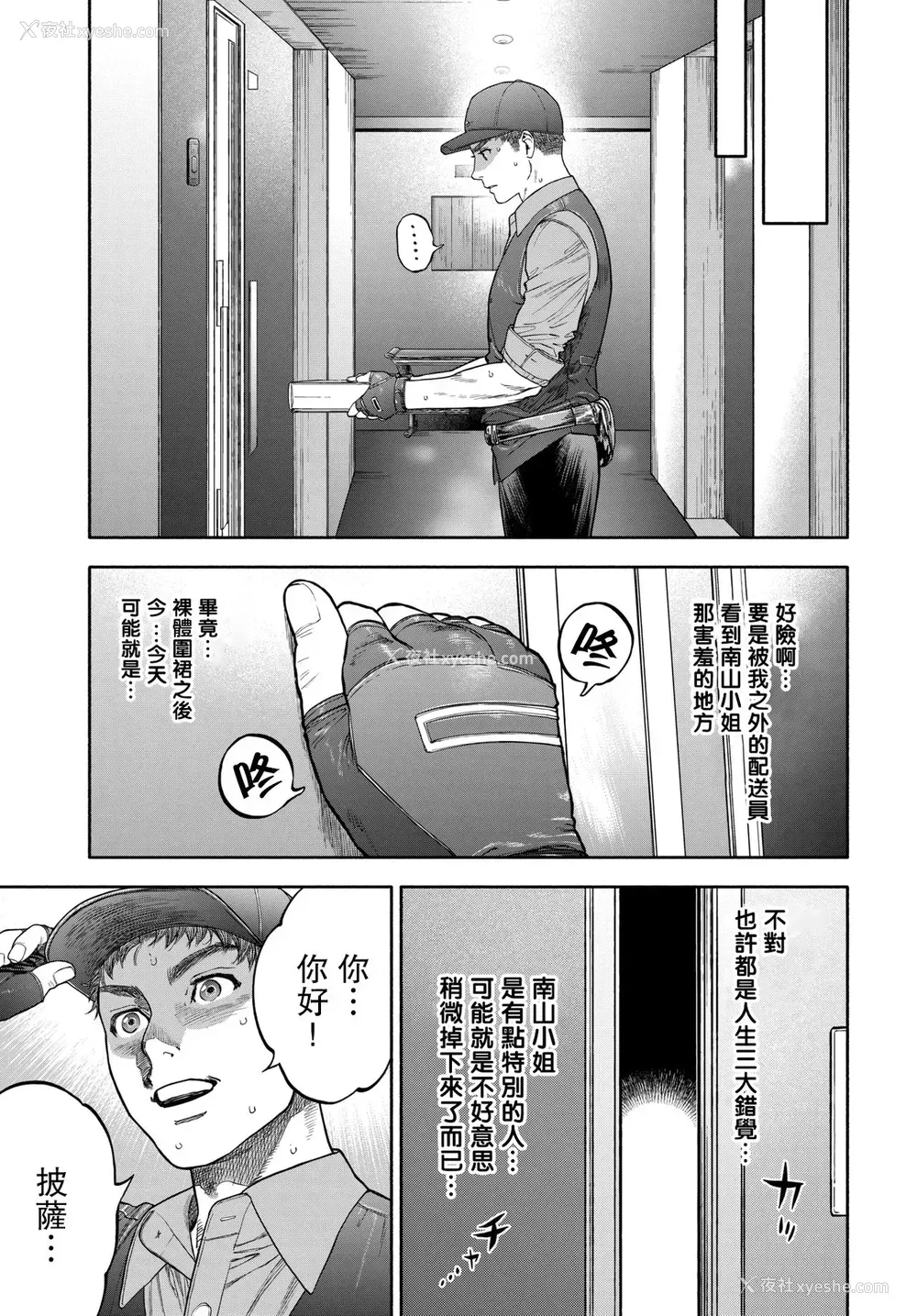 22P - 45分で彼を届けて
